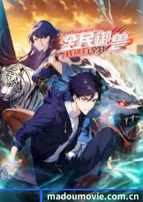 跨洋追星